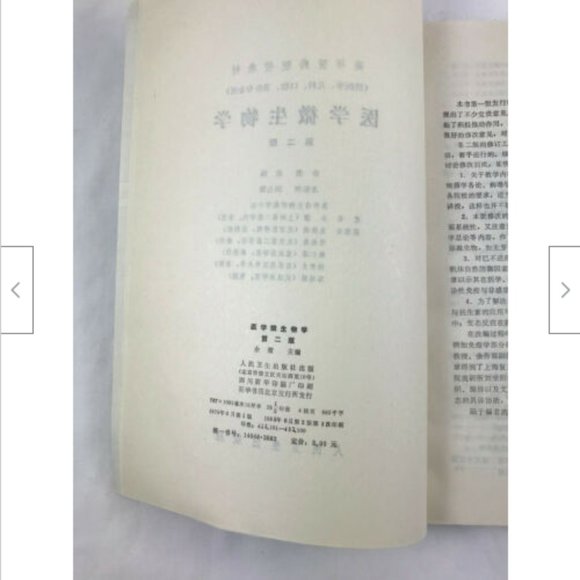 Lot 4 Mandarin Chinese Science College Textbook Cell Biology Immunocytochemistry - Picture 5 of 12